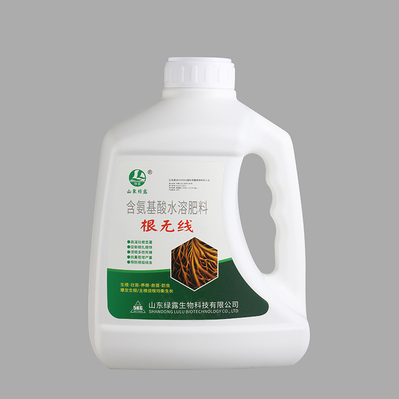 含氨基酸水溶肥料（根无线）