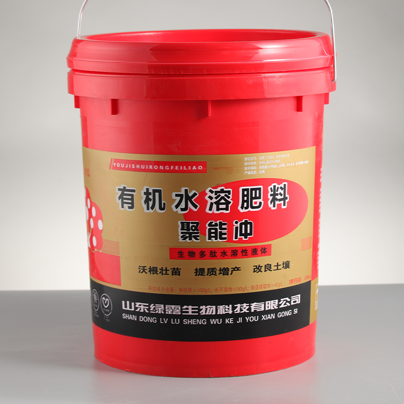 有机水溶肥料（聚能冲）