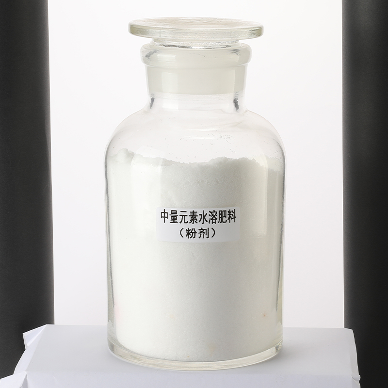 0_0016_中量元素水溶肥料（粉剂） (2).jpg