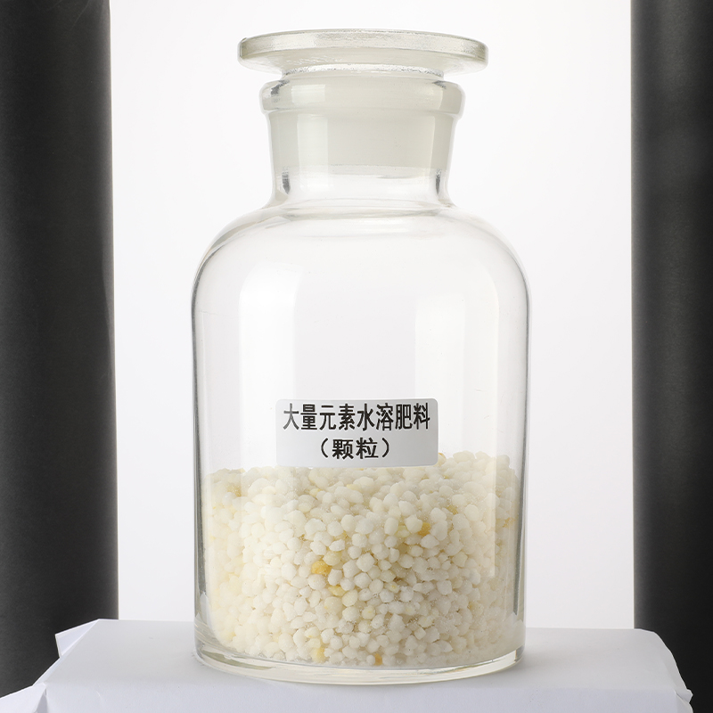 0_0009_大量元素水溶肥料（颗粒） (2).jpg