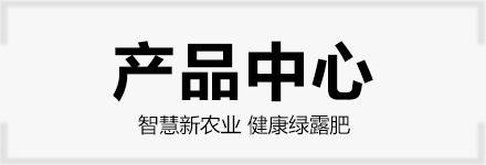 山东绿露生物科技有限公司